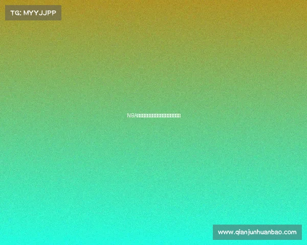 NBA赛事规定权威解读规则变化与执行细节 NBA赛事规定权威解读规则变化与执行细节