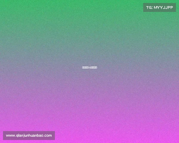 阿尔梅勒vs奥斯比分